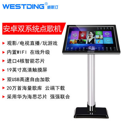 WESTDING威斯汀點歌機(jī)Q1有什么優(yōu)缺點,求分析