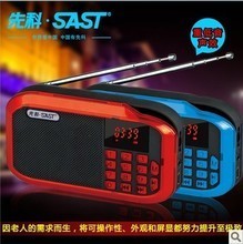 【先科點歌收音機(jī)】最新最全先科點歌收音機(jī) 產(chǎn)品參考信息